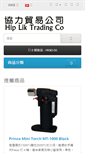 Mobile Screenshot of hipliktc.com